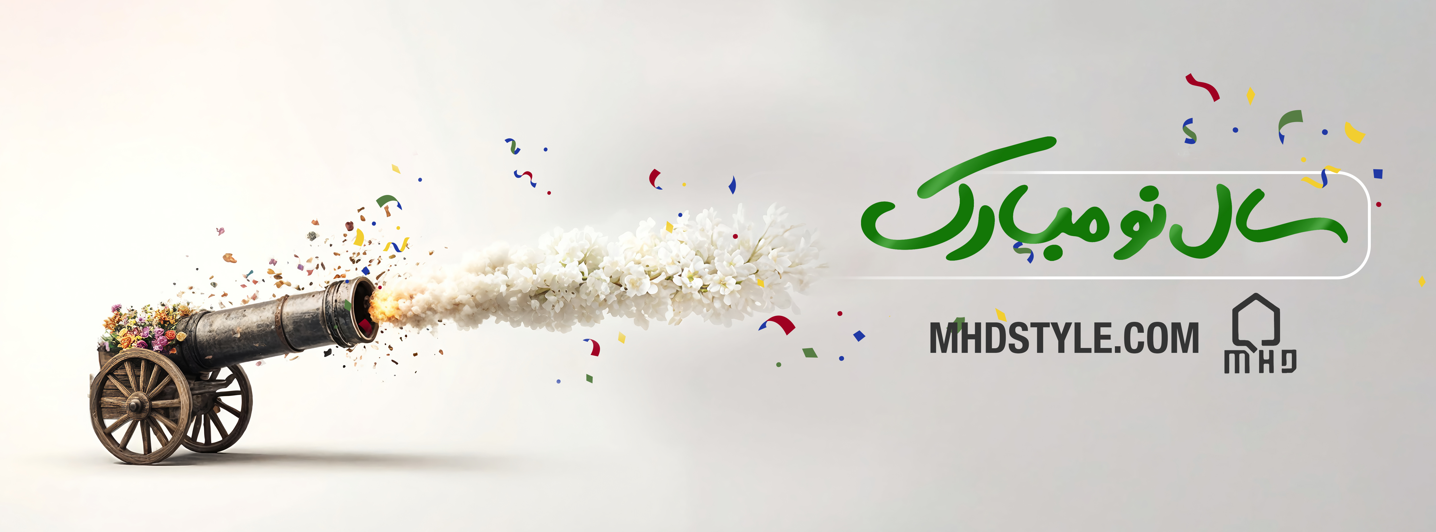 ام اچ دی